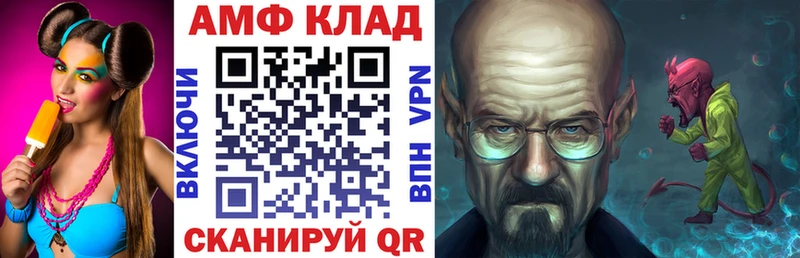 Amphetamine VHQ  блэк спрут ТОР  Михайловка 