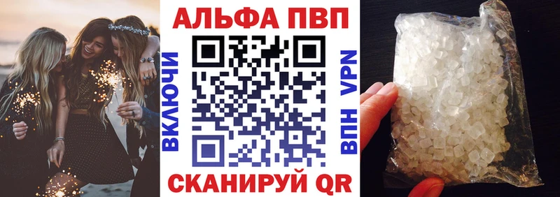 А ПВП Crystall  купить  цена  shop как зайти  Михайловка 