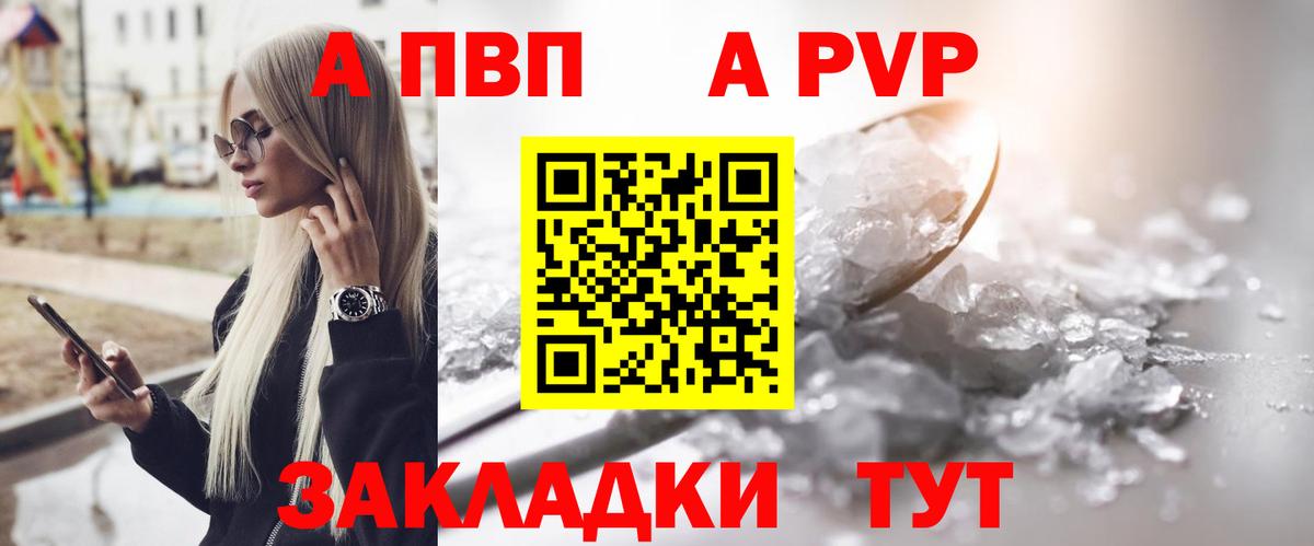 Alpha-PVP Crystall  Вход с VPN  Alpha-PVP  А ПВП Соль  Михайловка 