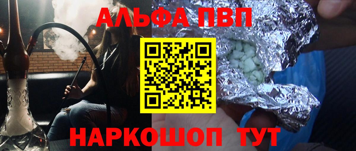 A-PVP мука Михайловка