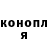 Конопля сатива Ludmila Danilov