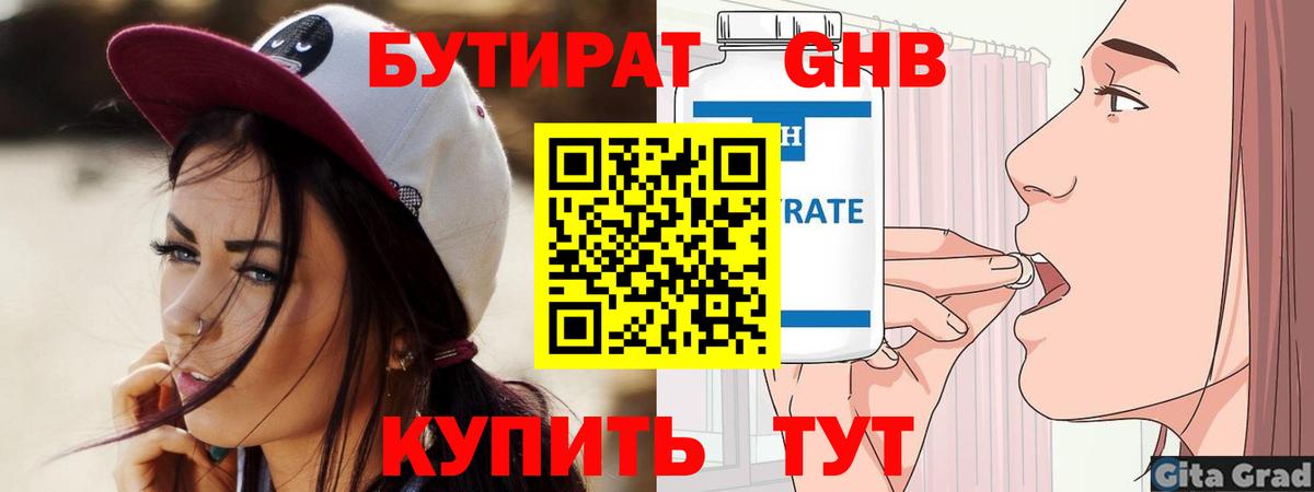 Михайловка  Бутират  Вход с VPN  БУТИРАТ BDO 