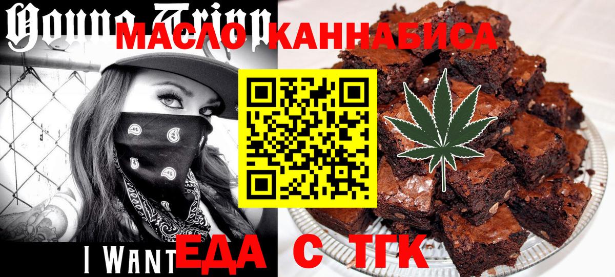 Canna-Cookies марихуана Михайловка