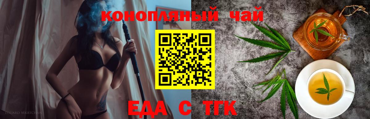 Михайловка  Еда ТГК марихуана  Вход с VPN 