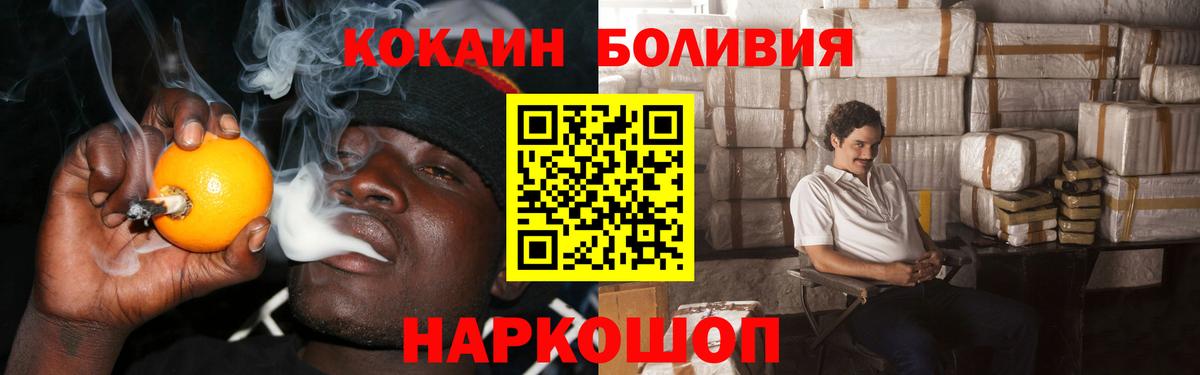 Михайловка  Cocaine Эквадор  Вход с VPN  COCAIN 98% 