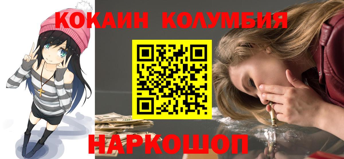 ГАШ  Канабис  ГАШИШ  Мефедрон   Купить наркоту  Вход с VPN  Михайловка  Бошки Шишки 