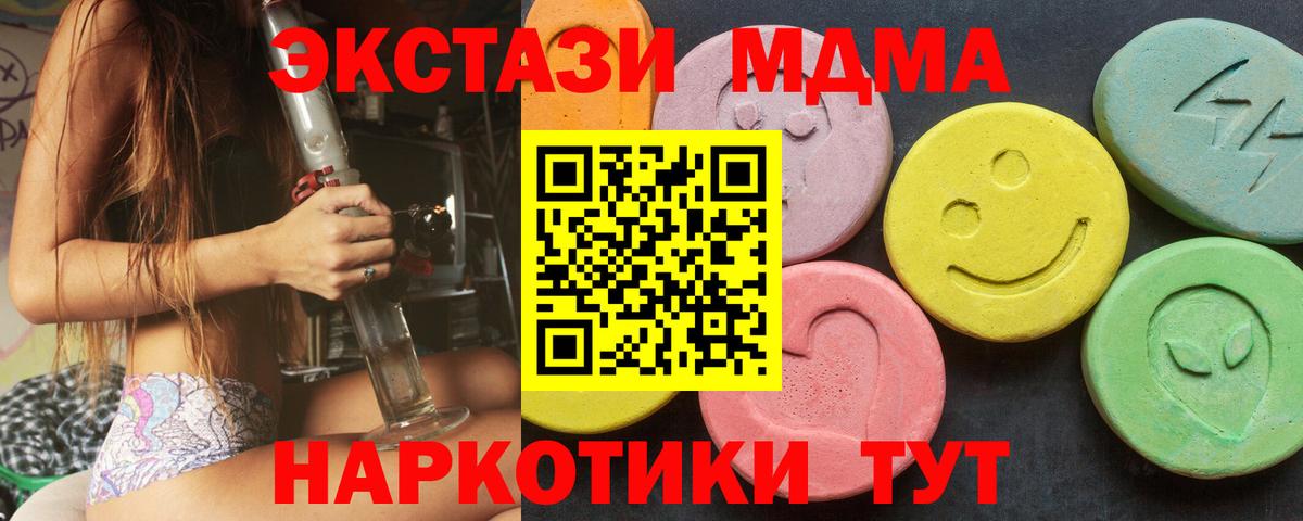 ЭКСТАЗИ XTC  Вход с VPN  Ecstasy  Михайловка 