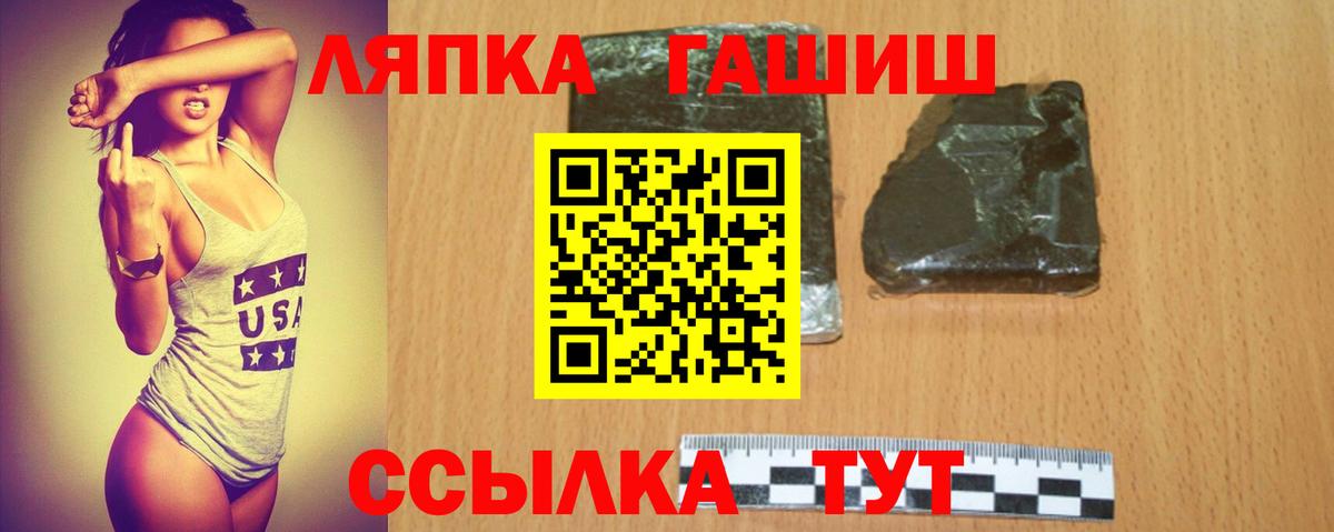 Михайловка  ГАШ ice o lator  Вход с VPN  цены   Гашиш Ice-O-Lator 