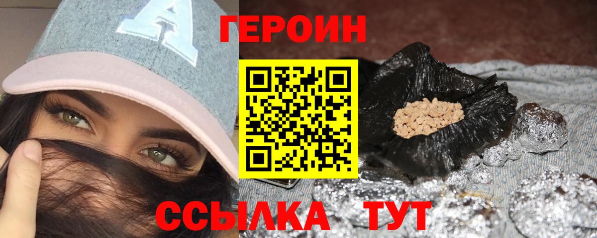 Героин гречка  ГЕРОИН  Михайловка  Вход с VPN 