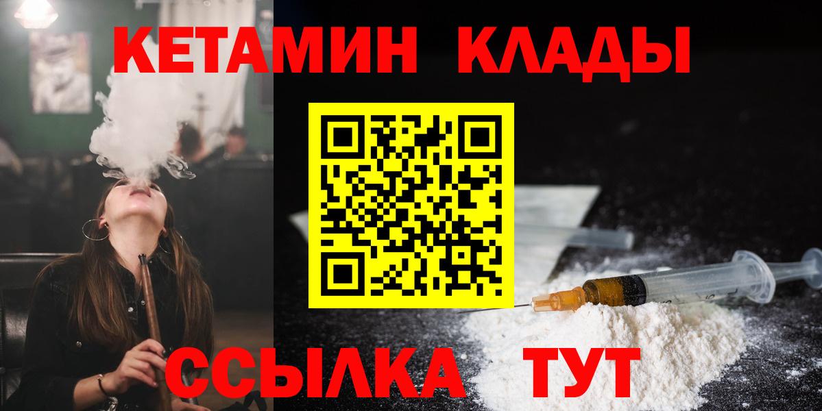 Михайловка  ОМГ ОМГ   Вход с VPN  КЕТАМИН VHQ  Кетамин VHQ 