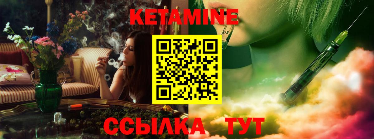 КЕТАМИН VHQ Михайловка