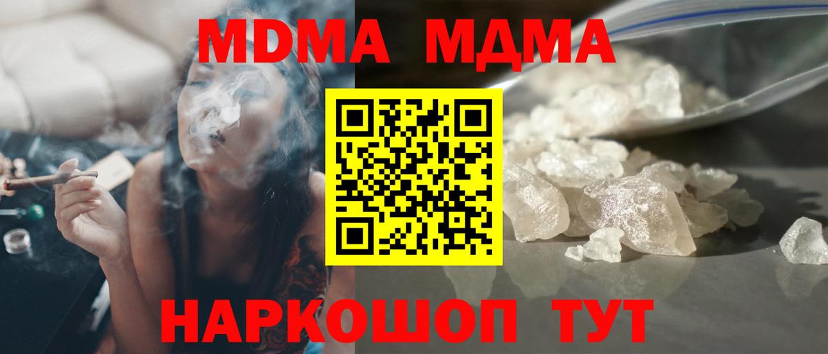 МДМА VHQ  Вход с VPN  Михайловка  MDMA Molly 