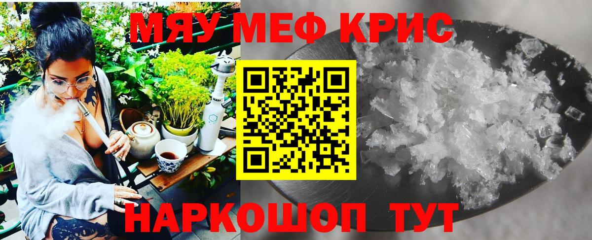 Мефедрон мука Михайловка