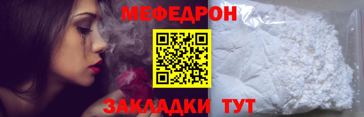МЯУ-МЯУ  закладка  Михайловка  МЯУ-МЯУ mephedrone  Вход с VPN 