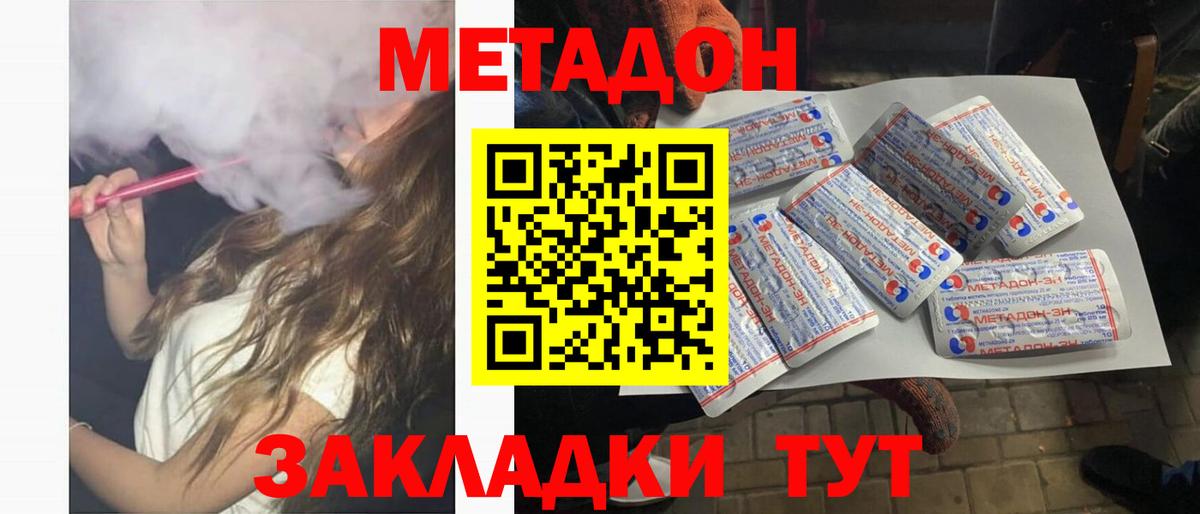 kraken ONION  Вход с VPN  Михайловка  Метадон methadone  МЕТАДОН methadone 