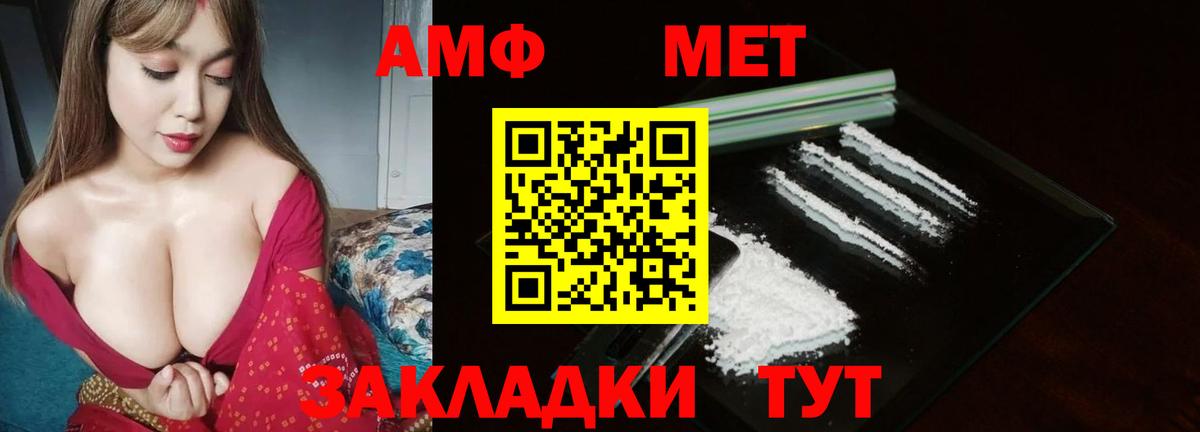 Метамфетамин Methamphetamine  Метамфетамин Methamphetamine  Вход с VPN  Михайловка 