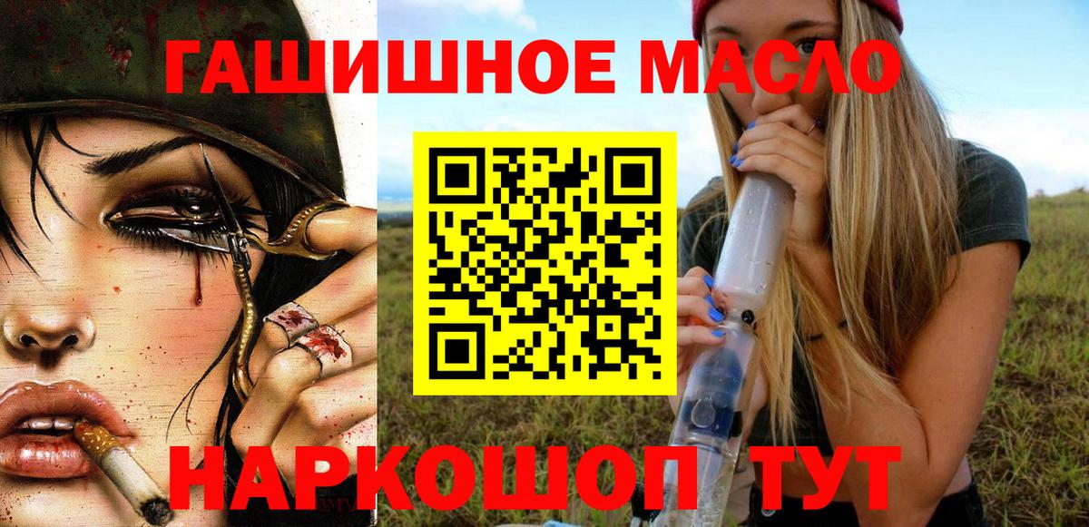 Дистиллят ТГК THC oil Михайловка