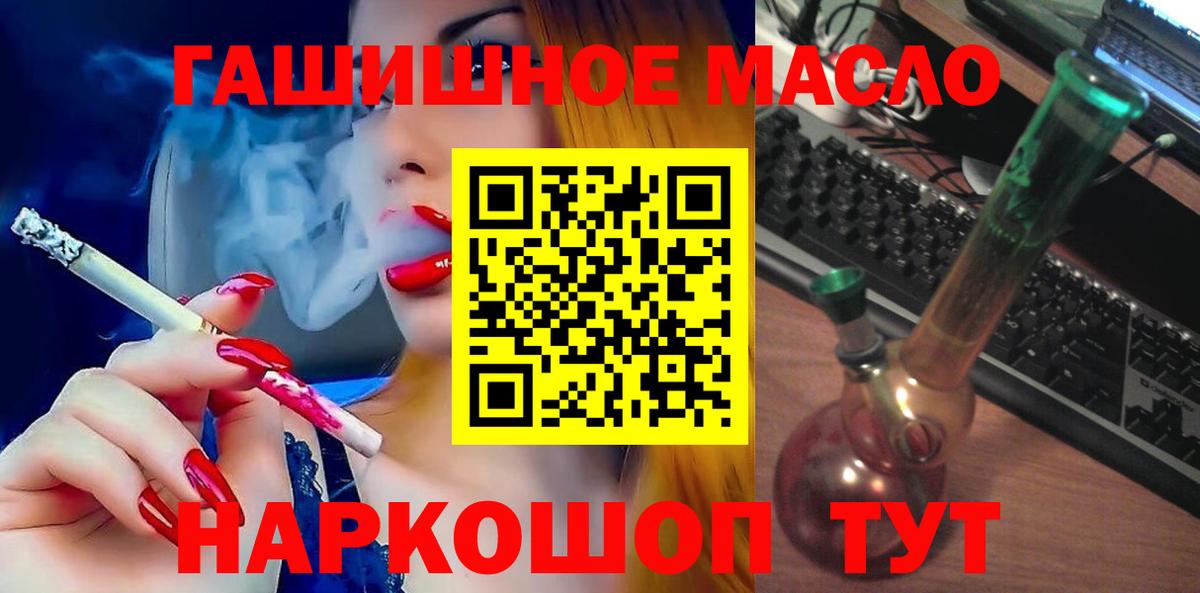 Дистиллят ТГК Wax  ТГК концентрат  Вход с VPN  Михайловка 